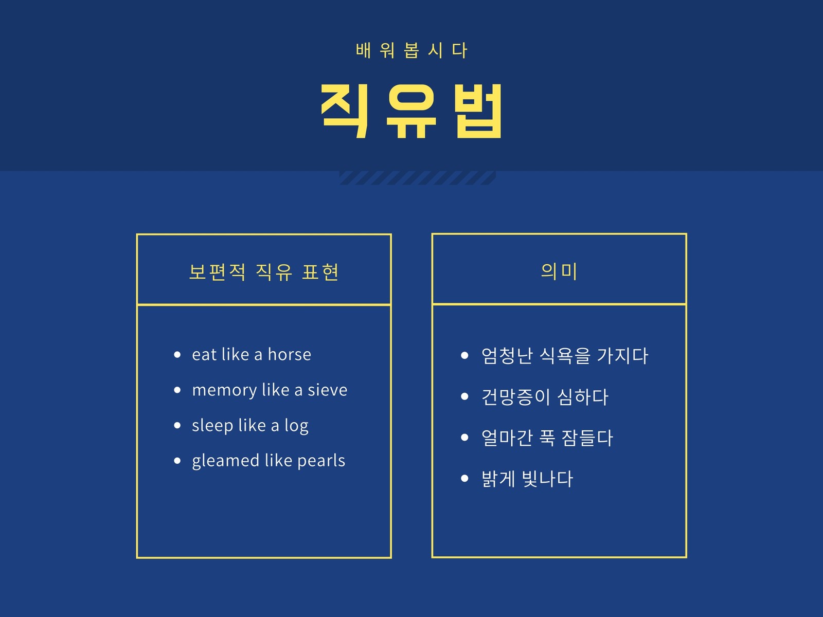 파란색 간소한 T 차트
