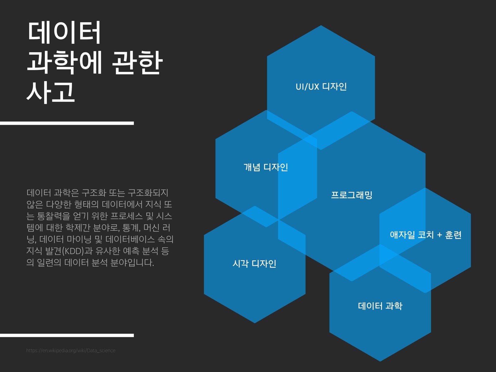 짙은 파란색 강조 벤 다이어그램