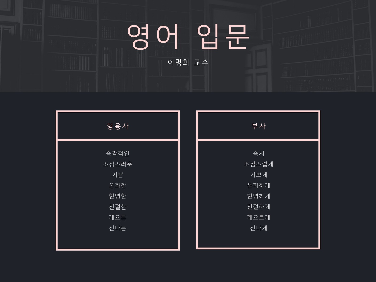 파스텔 핑크색 및 검은색 사진 T 차트