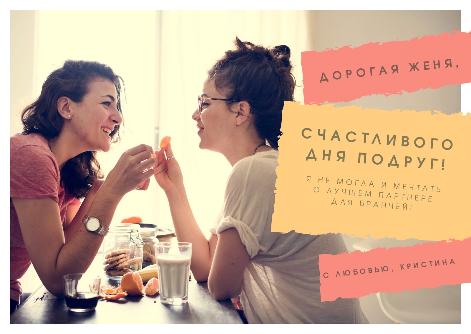 Персиковый Подруга День Подруг Открытка Персиковый Подруга День Подруг Открытка