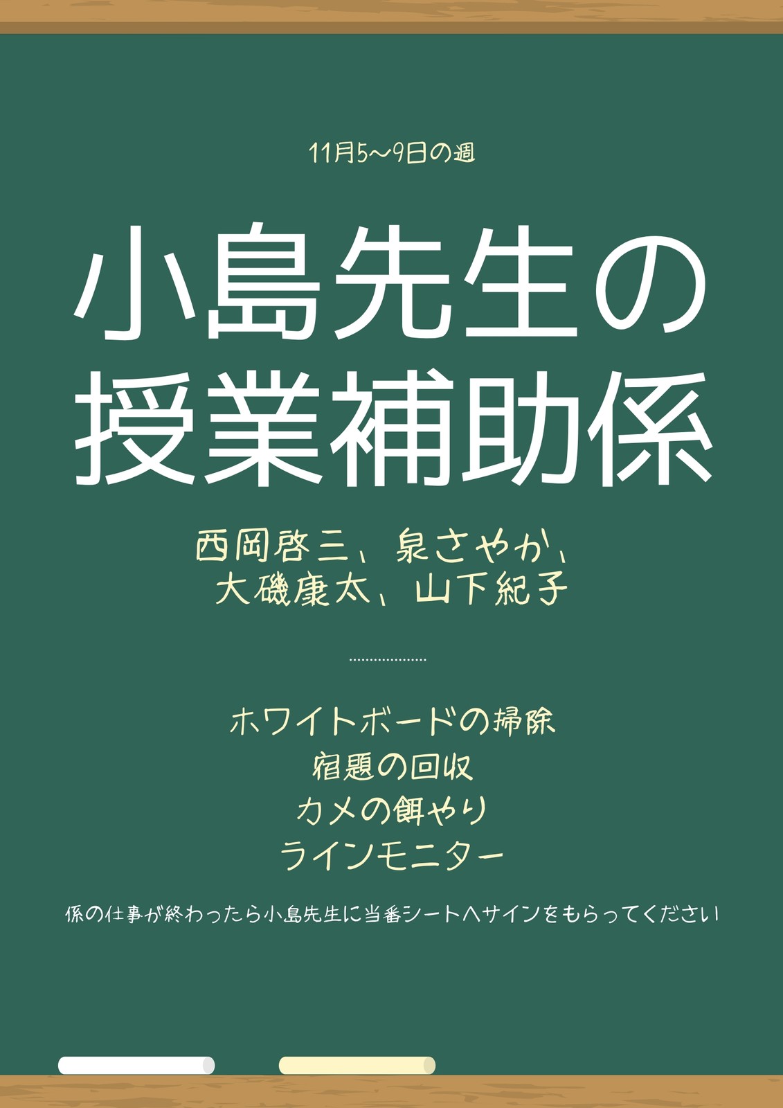 教室ポスターテンプレートでデザインを無料で作成 | Canva
