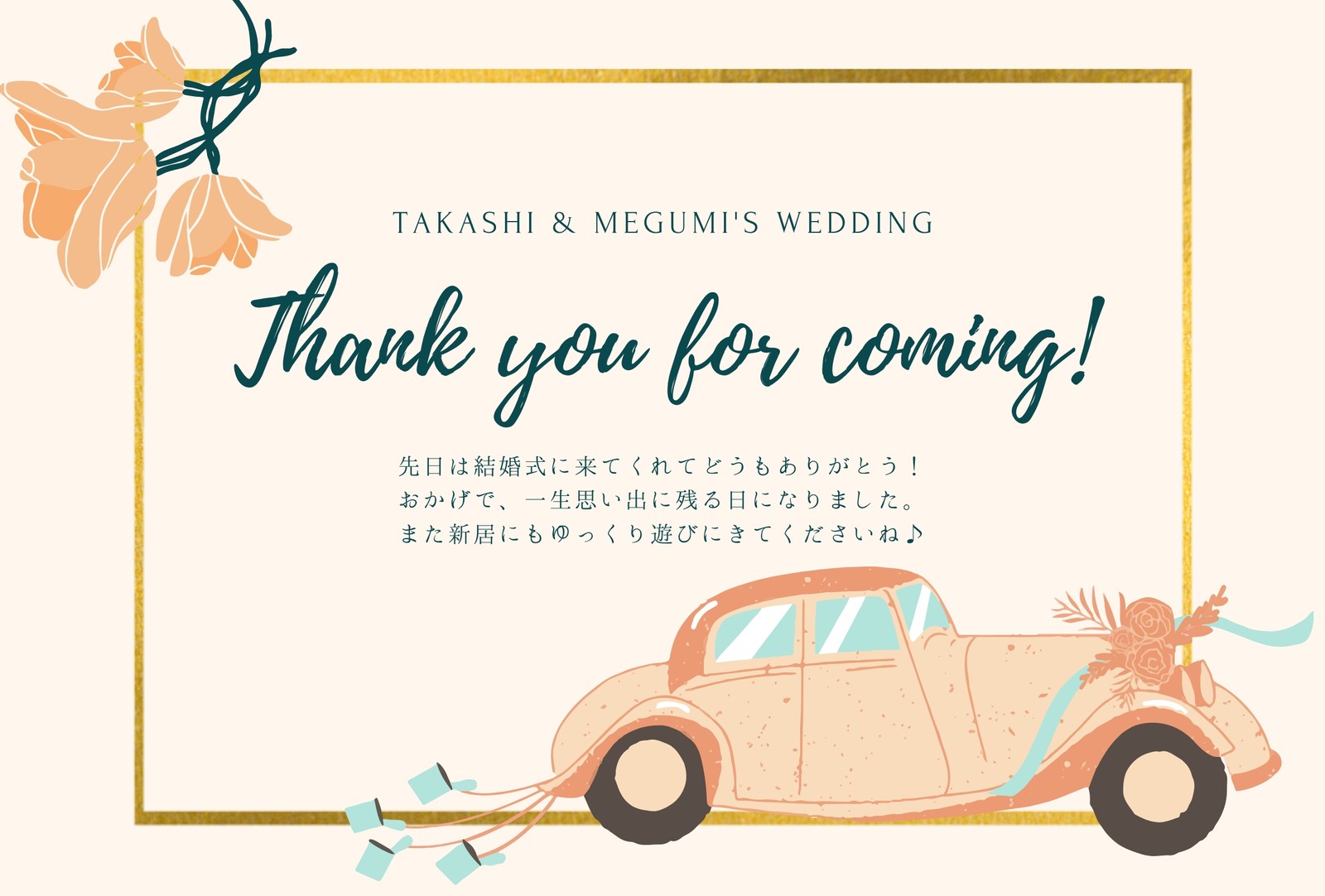 オレンジ　お礼状　はがき　横