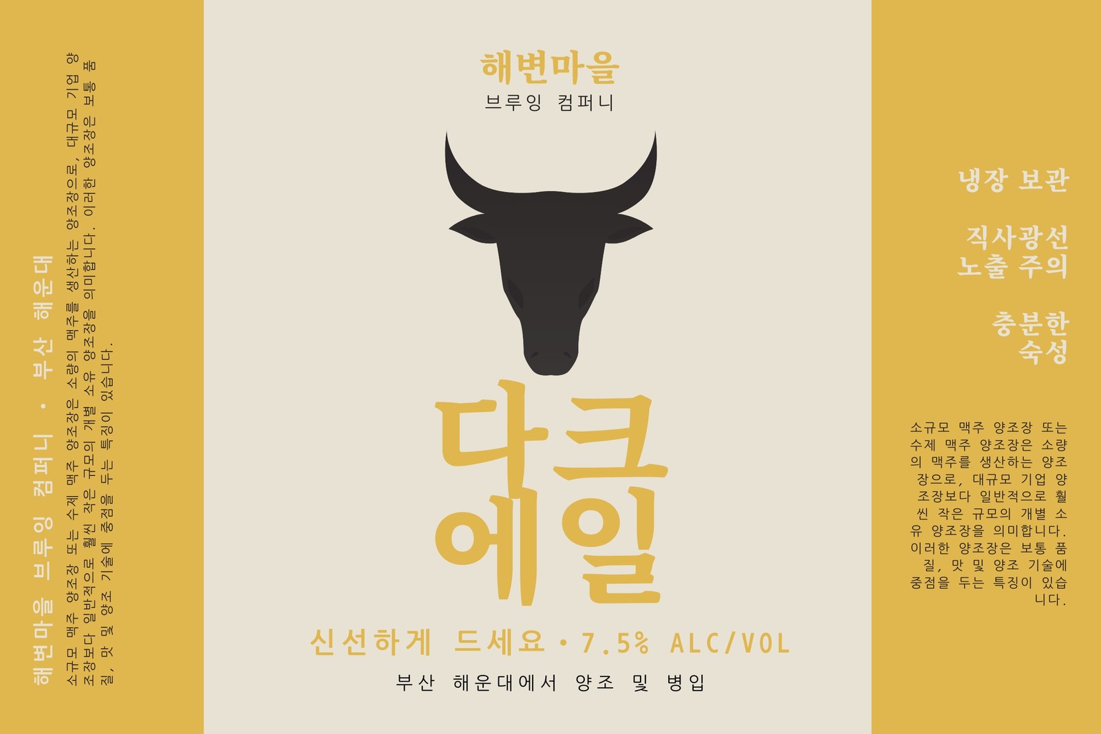 노란색 벡터 맥주 라벨 상표 노란색 벡터 맥주 라벨 상표
