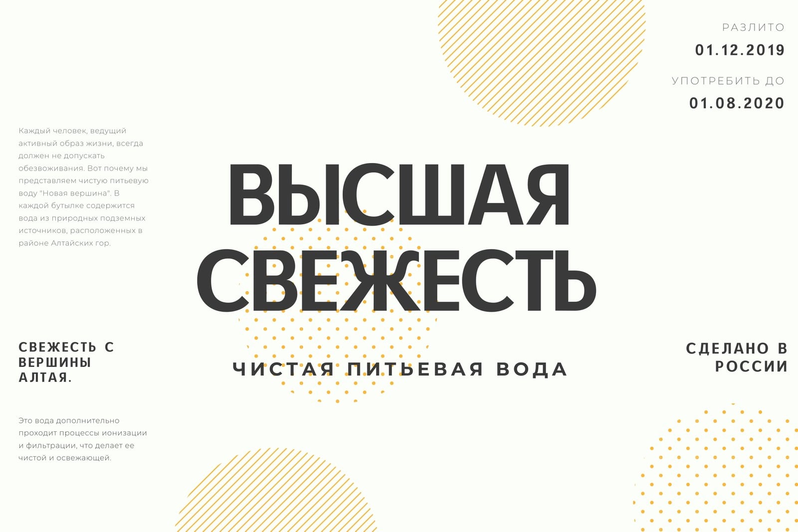 Кремовая Современная Этикетка Бутылки Воды Абстрактные Фигуры Кремовая Современная Этикетка Бутылки Воды Абстрактные Фигуры