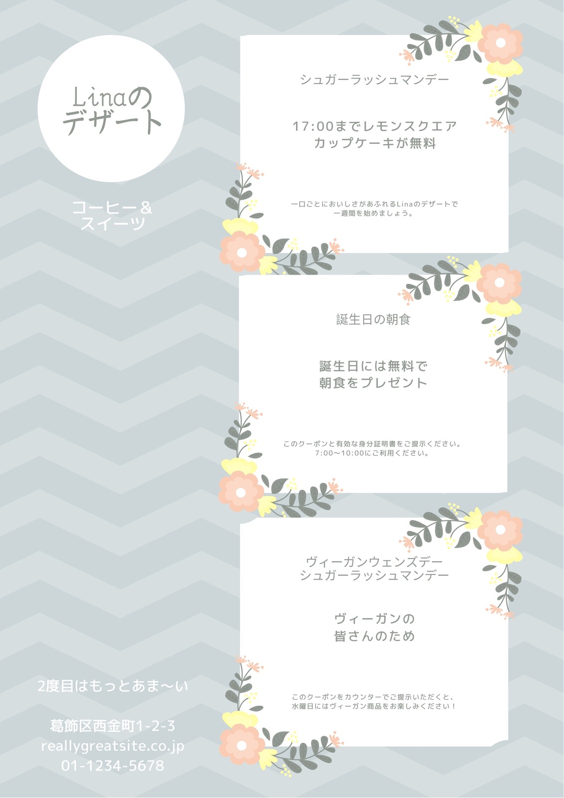 パステル 花 デザートクーポン パステル 花 デザートクーポン