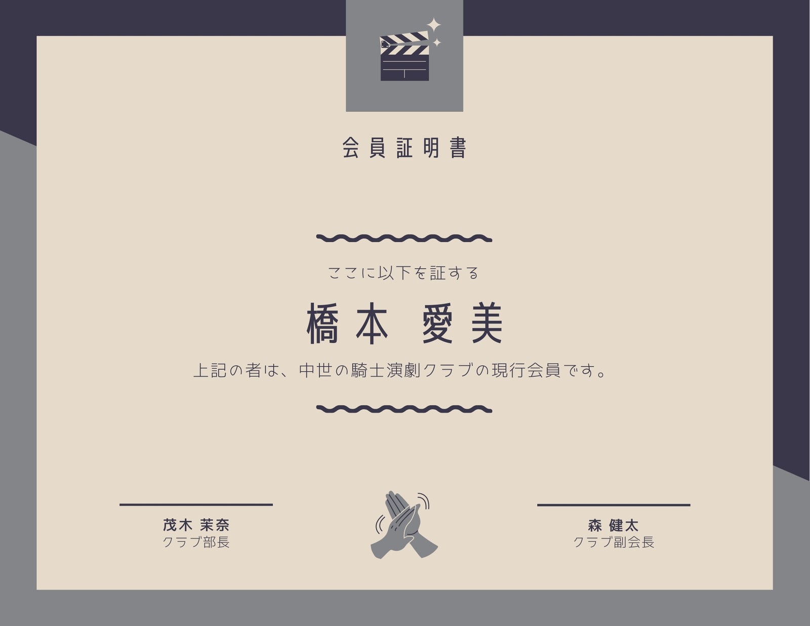 演劇クラブ 会員証明書 演劇クラブ 会員証明書
