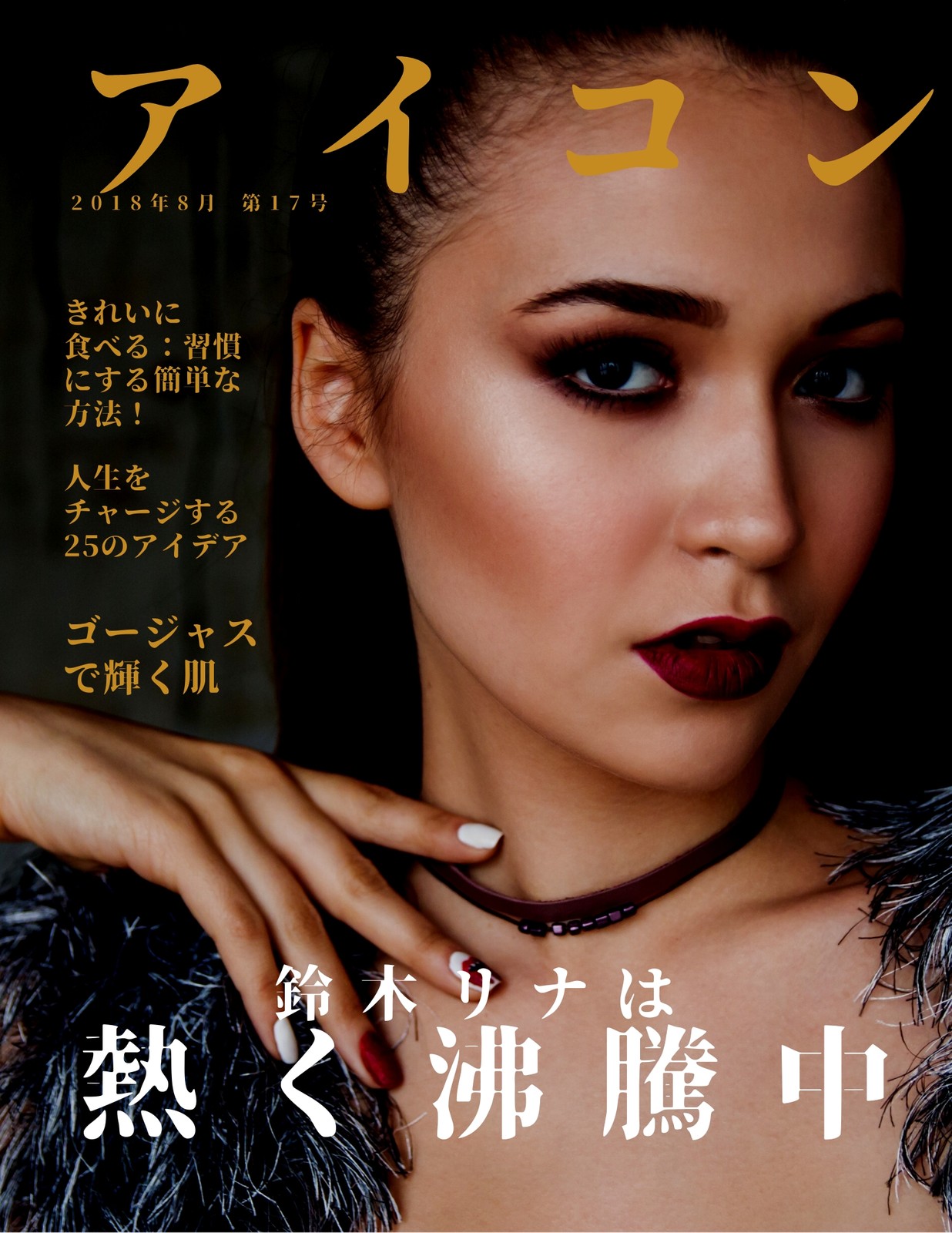雑誌カバー 雑誌カバー
