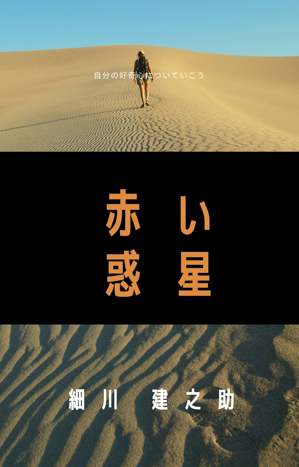 シンプル スリラー Wattpadブックカバー シンプル スリラー Wattpadブックカバー