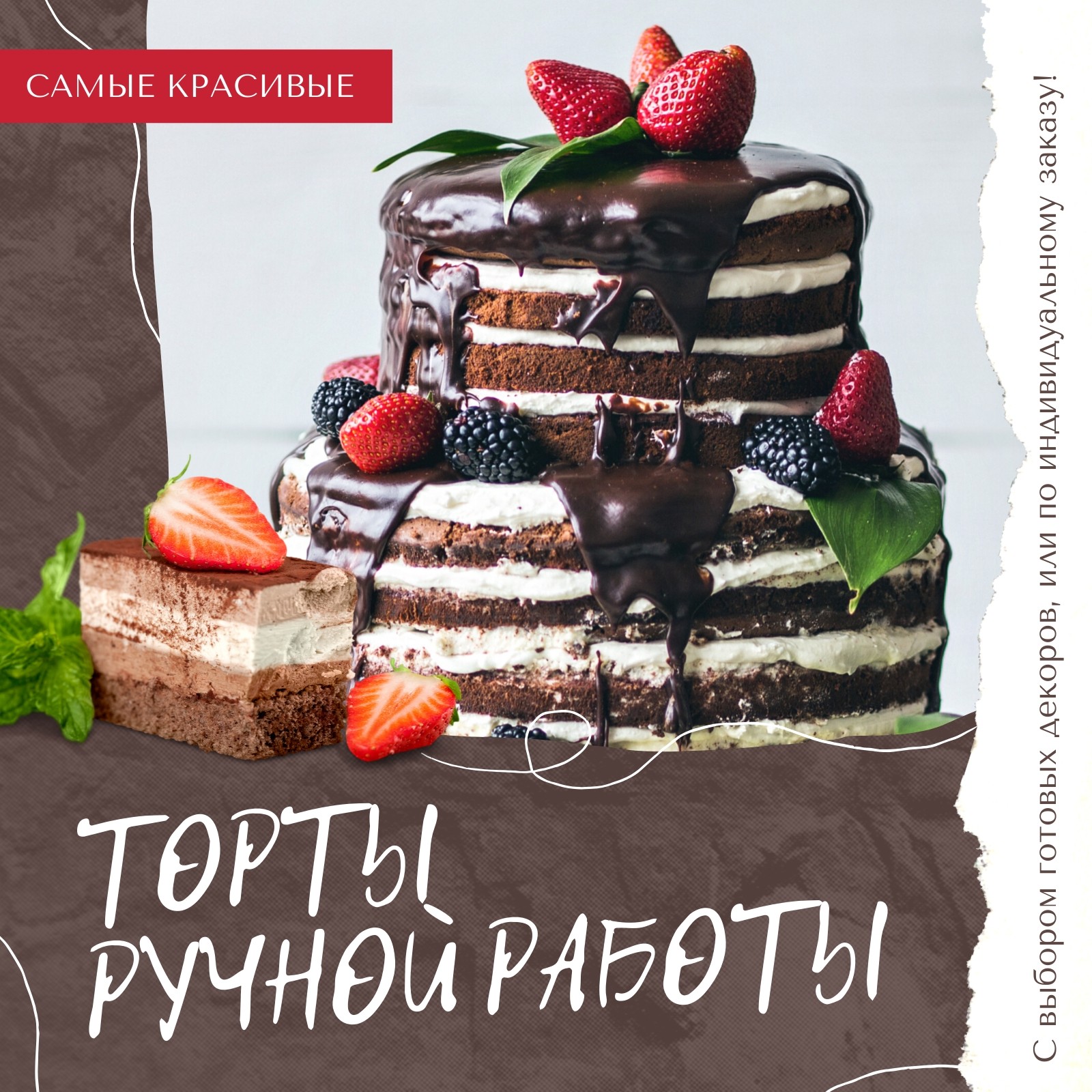 Коричневая публикация в Instagram с фотографией торта Коричневая публикация в Instagram с фотографией торта