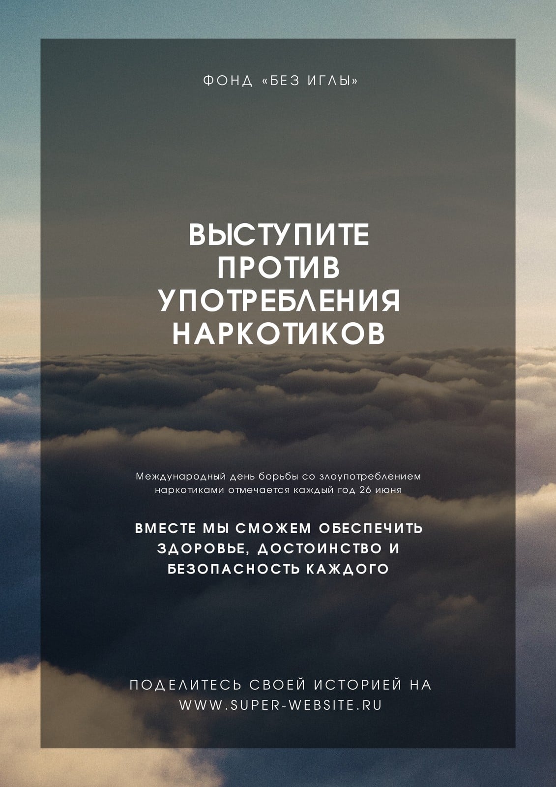 Простой Окаймленный Изображение Наркотики Осведомленность Плакат