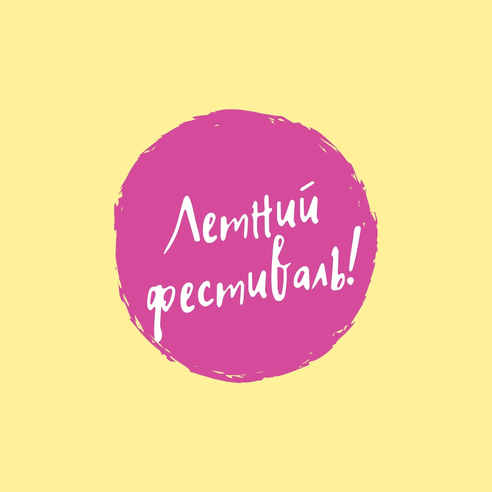Желтый и Розовый Круг Музыкальный Логотип Желтый и Розовый Круг Музыкальный Логотип