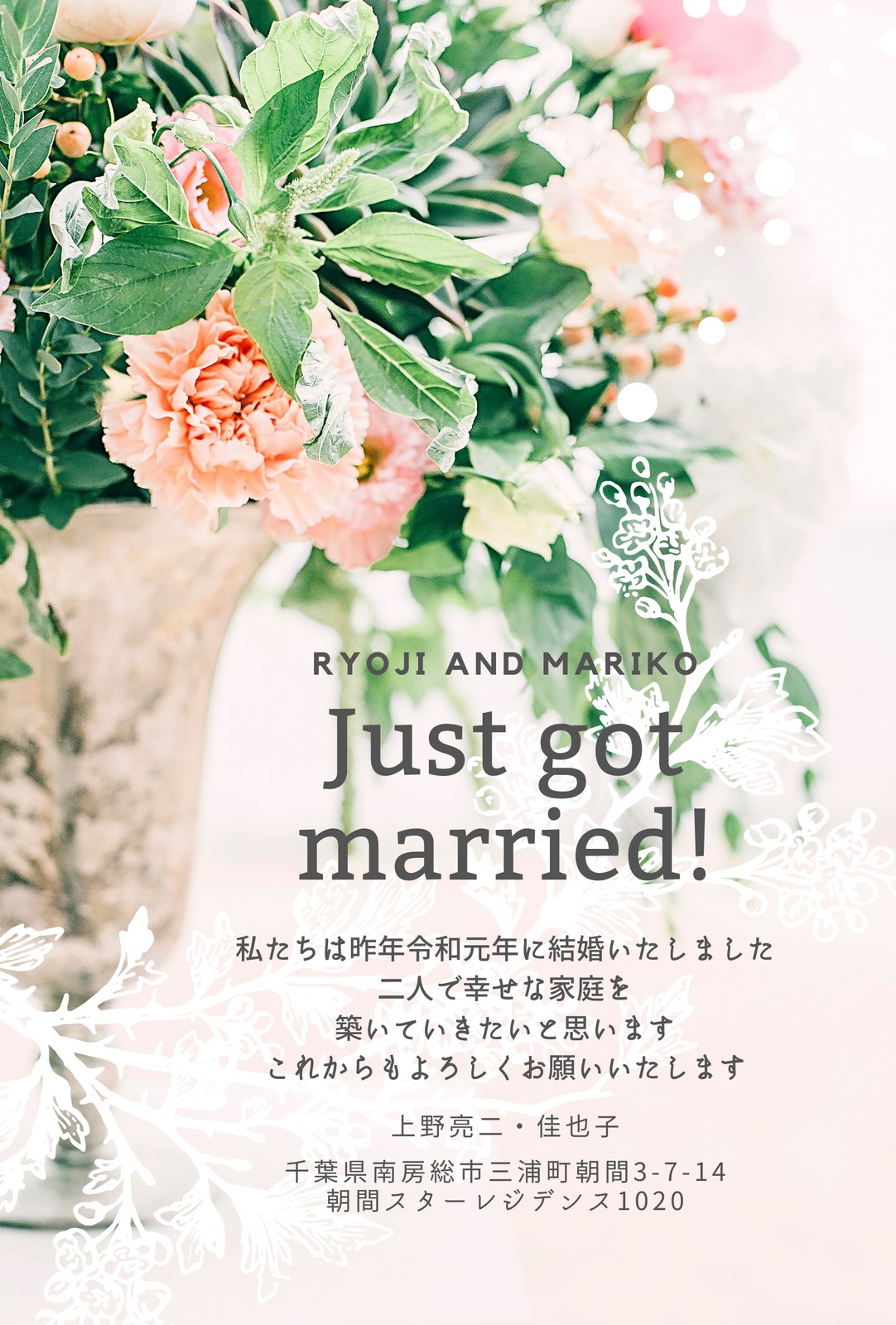 ピンク 結婚報告 はがき 縦 ピンク 結婚報告 はがき 縦