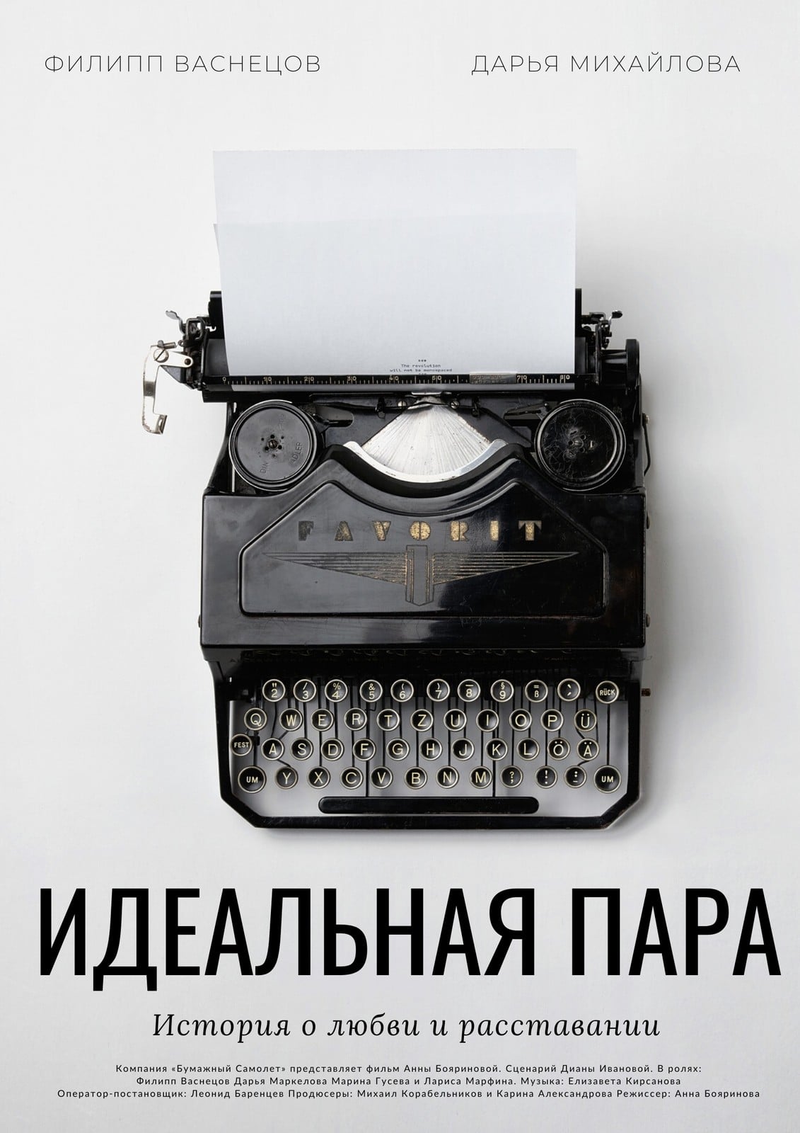 Винтажный Черный и Белый Печатный Плакат