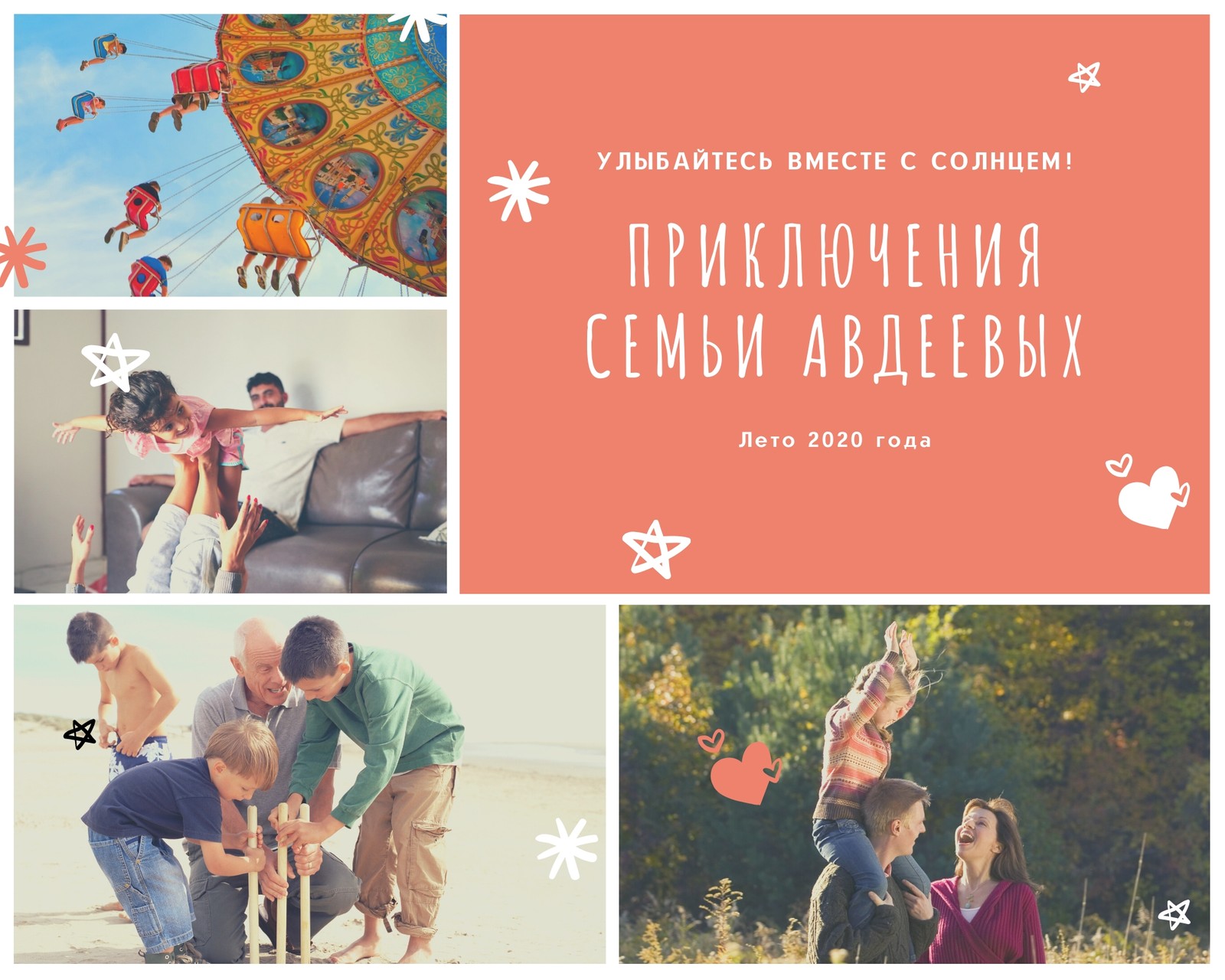 Оранжевый и Белый Семья Фото Коллаж Оранжевый и Белый Семья Фото Коллаж