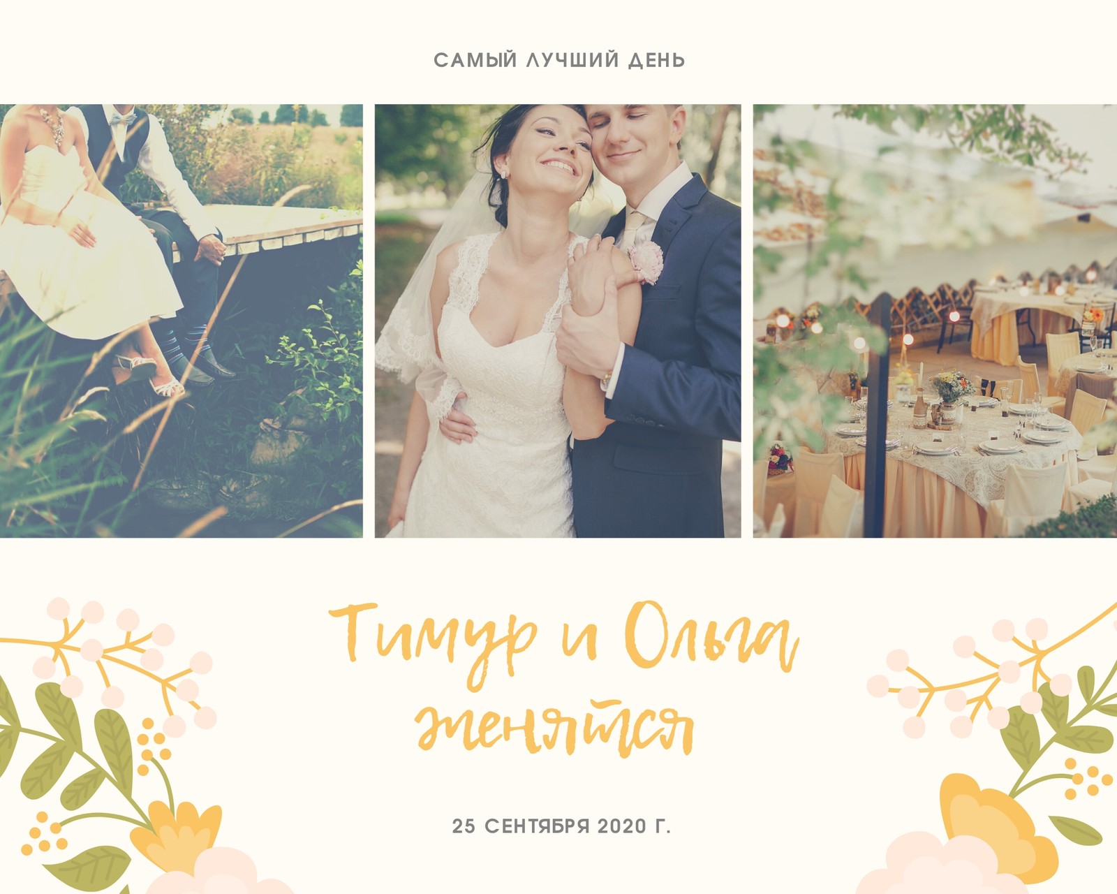 Бежевый Цветочный Свадьба Фотография Коллаж Бежевый Цветочный Свадьба Фотография Коллаж
