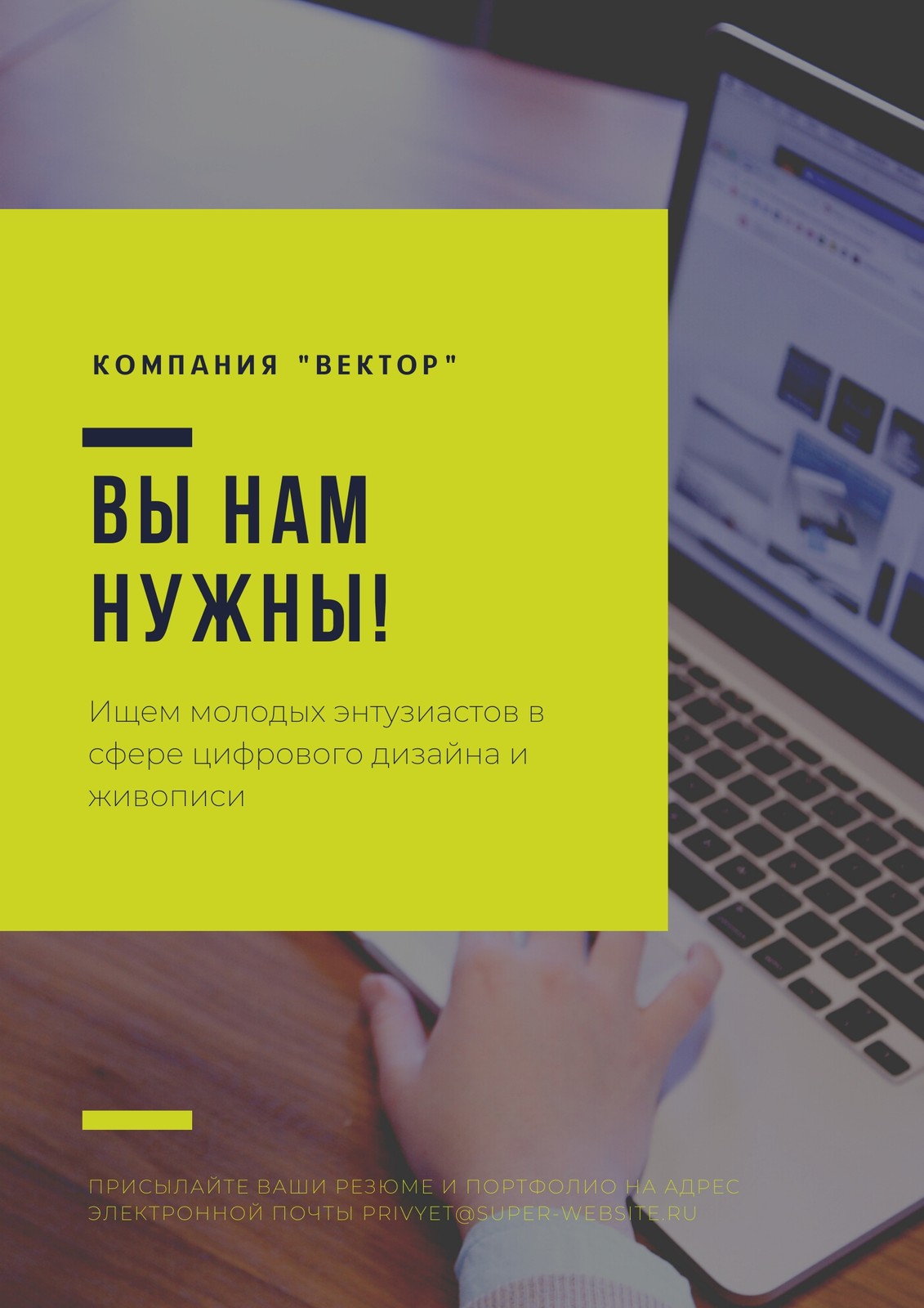 Зеленый Современный В рамке Устройства Прием на работу Плакат