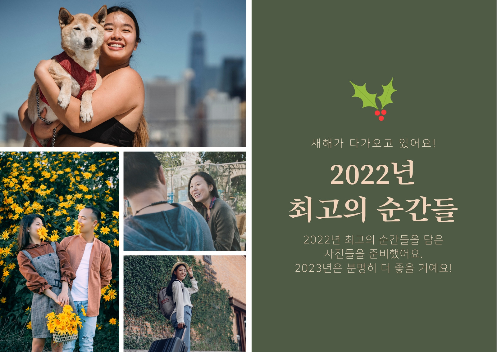 올리브색 역동적인 사진 격자 크리스마스 카드 올리브색 역동적인 사진 격자 크리스마스 카드