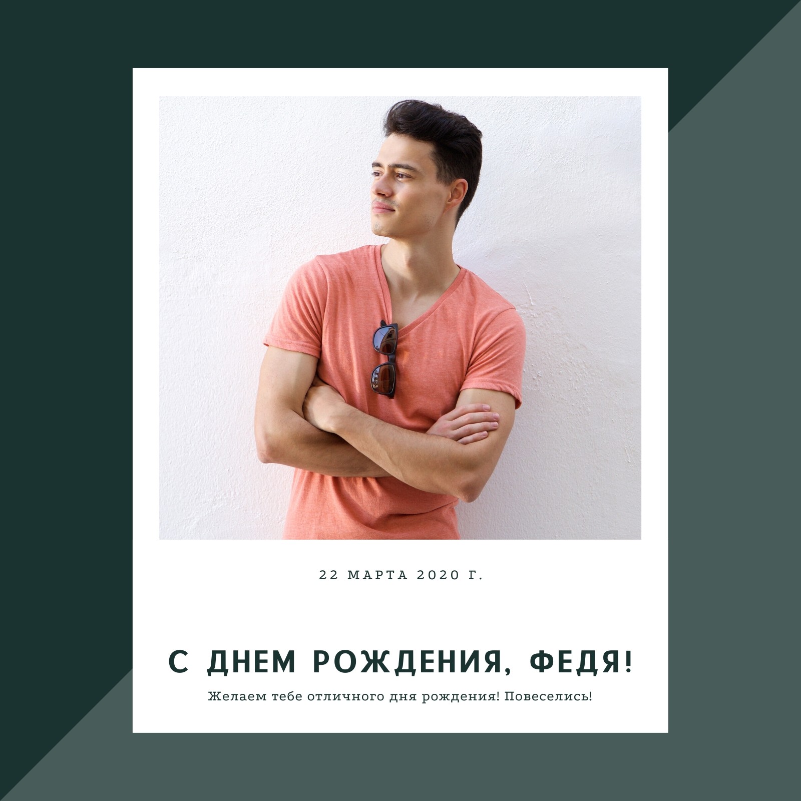 Серый Белый Полароид Мужественный Современный Мужчина День рождения Instagram Серый Белый Полароид Мужественный Современный Мужчина День рождения Instagram