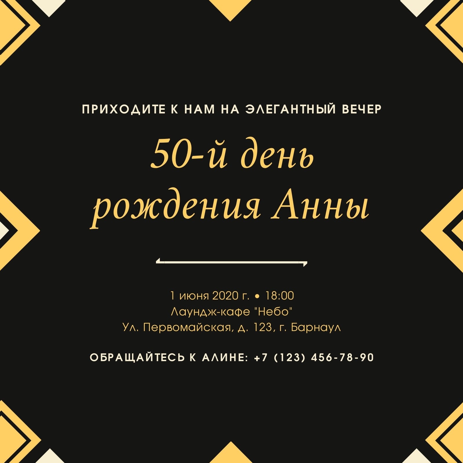 Черно-золотая Рамка Великий Гэтсби Приглашение Черно-золотая Рамка Великий Гэтсби Приглашение