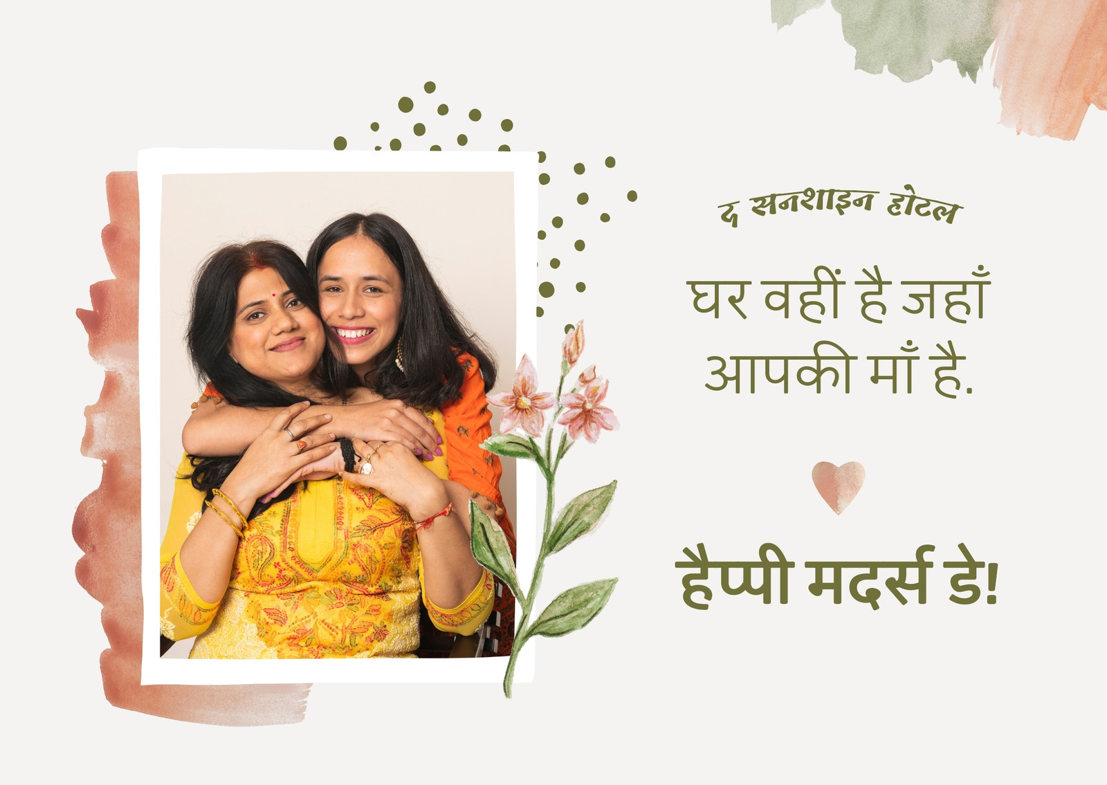 हल्का पीला ओलिव हरा पीच वॉटरकलर बिज़नेस/कारोबार मदर्स डे पोस्ट कार्ड हल्का पीला ओलिव हरा पीच वॉटरकलर बिज़नेस/कारोबार मदर्स डे पोस्ट कार्ड