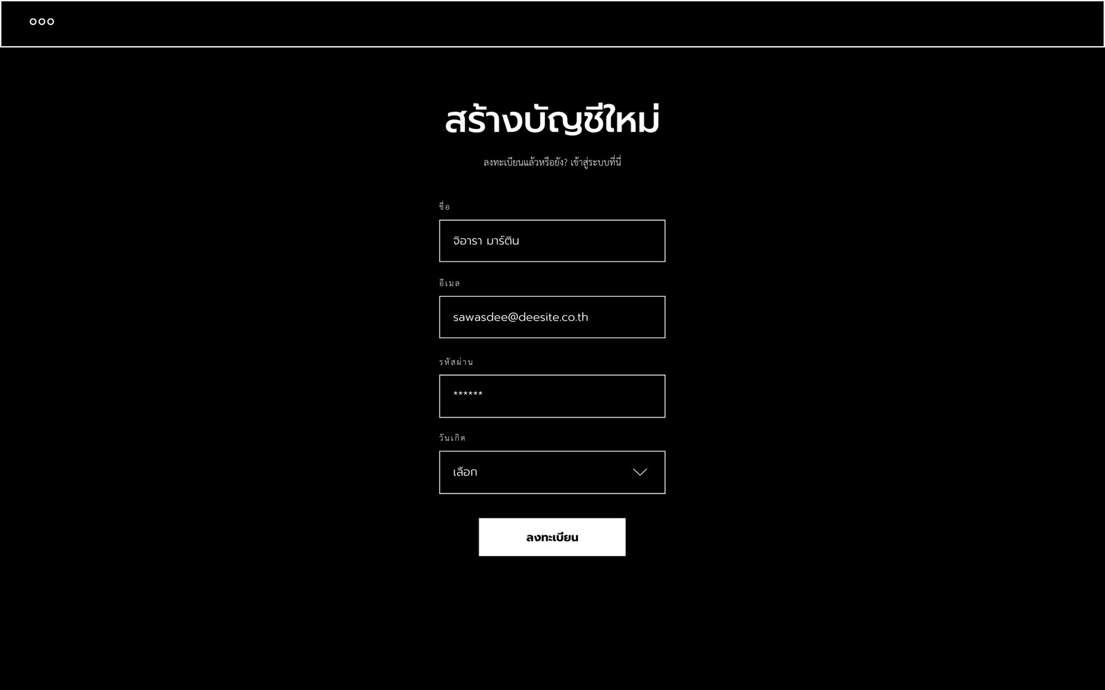 เรียบง่าย เป็นเส้น สีดำ หน้าล็อกอิน โครงลวด เว็บไซต์ UI ต้นแบบ