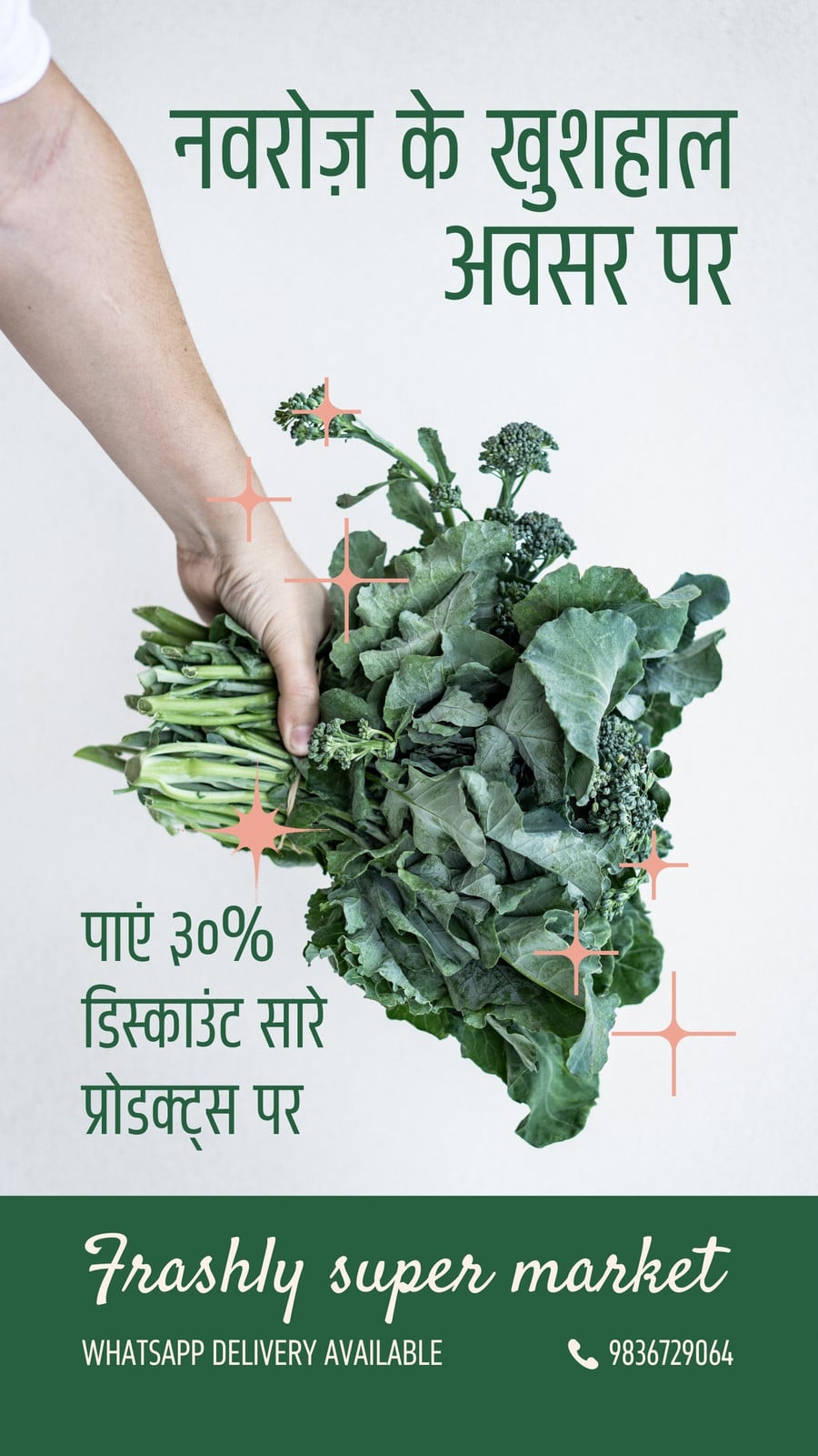 आइवरी डार्क ग्रीन इलस्ट्रेटेड ट्रेडिशनल मैक्सिमलिस्ट पारसी न्यू ईयर सेल योर स्टोरी आइवरी डार्क ग्रीन इलस्ट्रेटेड ट्रेडिशनल मैक्सिमलिस्ट पारसी न्यू ईयर सेल योर स्टोरी