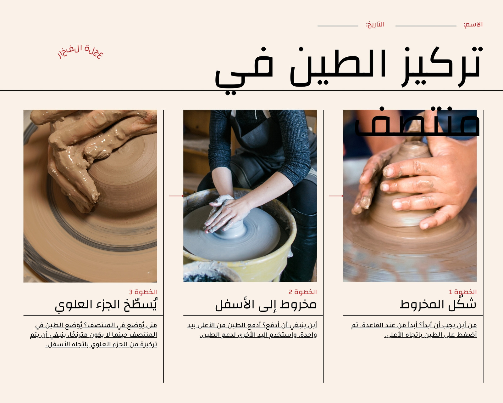 قصة مصورة فنية أحمر وكريمي نظيف صور فوتوغرافية