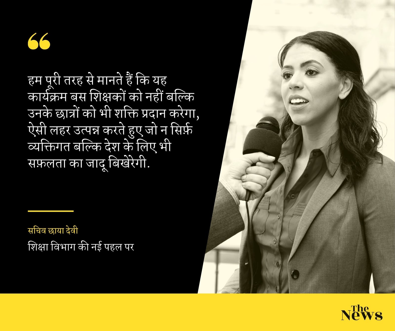 पीला और काला कोट्स Facebook पोस्ट पीला और काला कोट्स Facebook पोस्ट