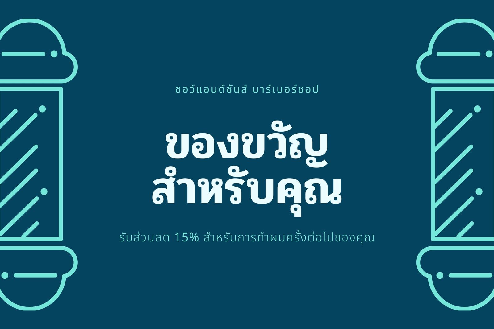 บัตรของขวัญ ร้านทำผม ไอคอน สีน้ำเงิน บัตรของขวัญ ร้านทำผม ไอคอน สีน้ำเงิน