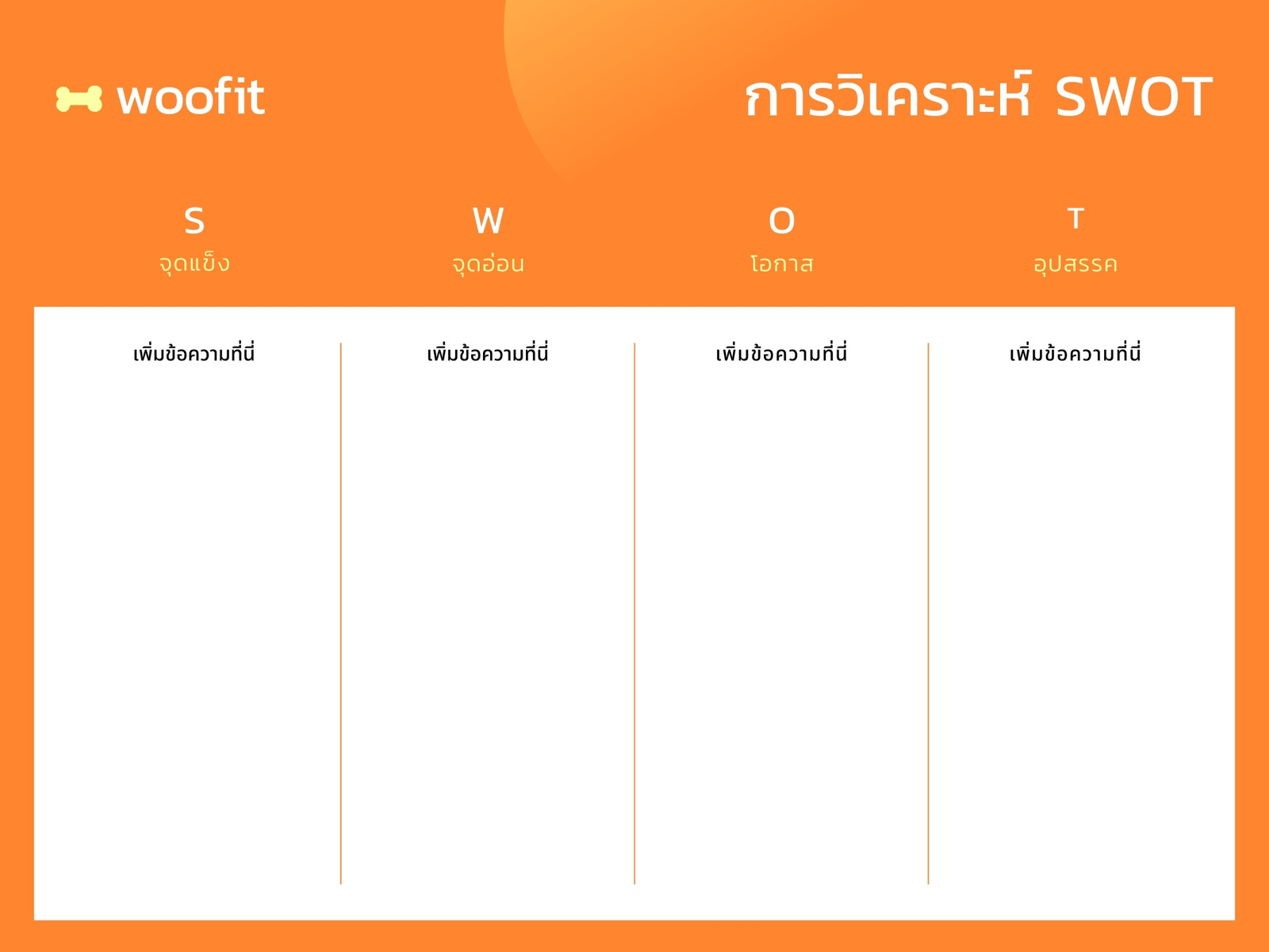 การวิเคราะห์ swot แอป ความสมบูรณ์แข็งแรง สัตว์เลี้ยง ไล่ระดับสี มืออาชีพ สีส้มและสีเหลือง