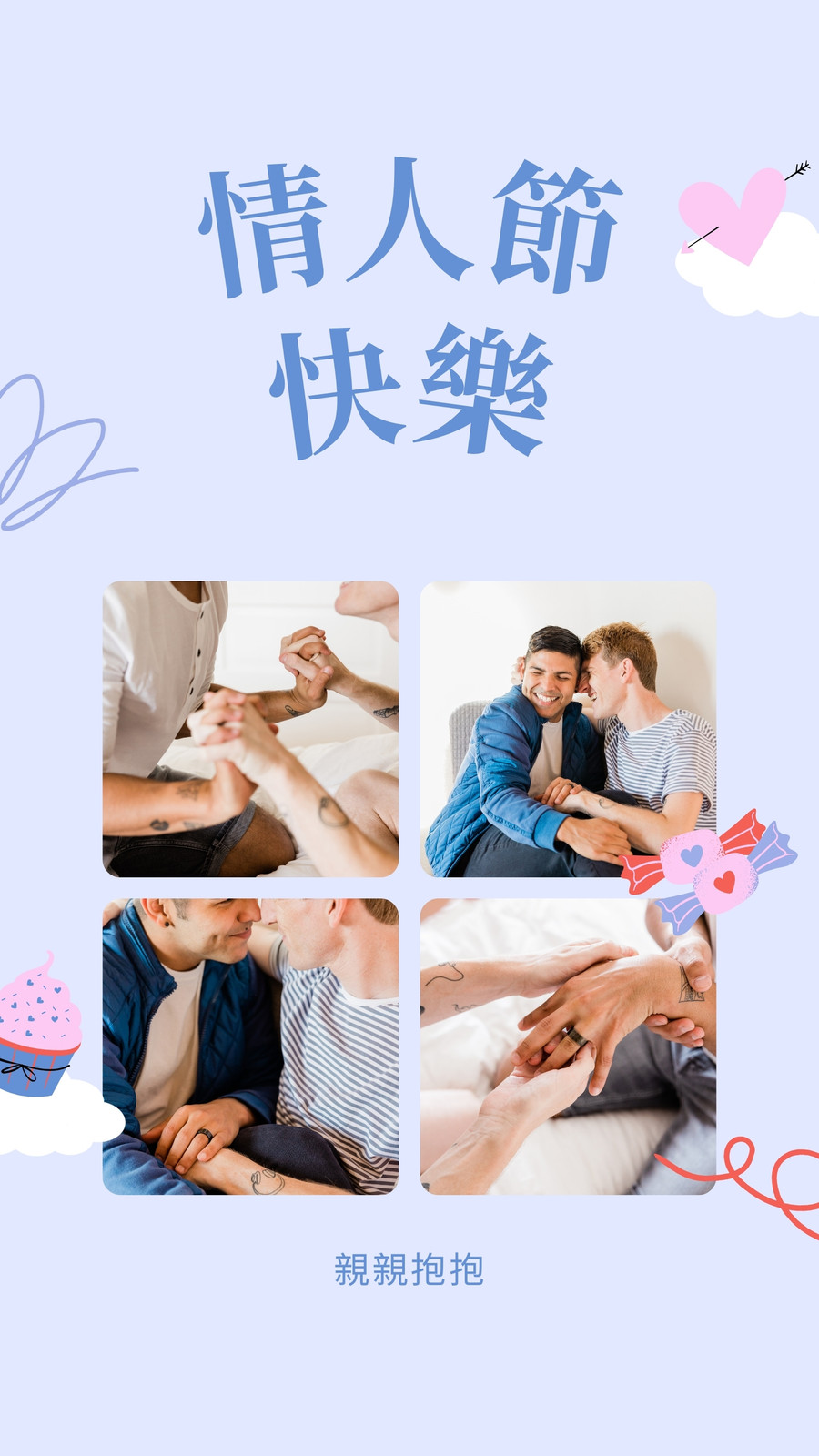 淺藍色 插圖 照片拼貼 情人節名言佳句愛情 Instagram 限時動態