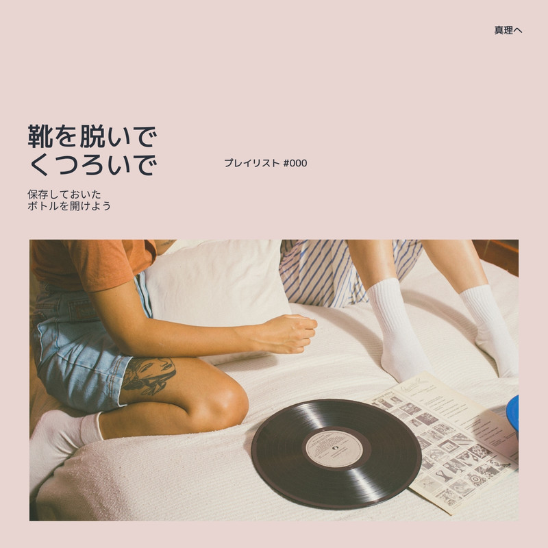 自由に編集できる無料のジャズCDカバーテンプレート | Canva