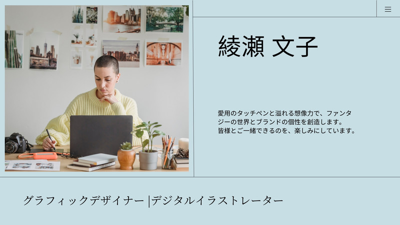 オンラインポートフォリオテンプレートでデザインを無料で作成 | Canva