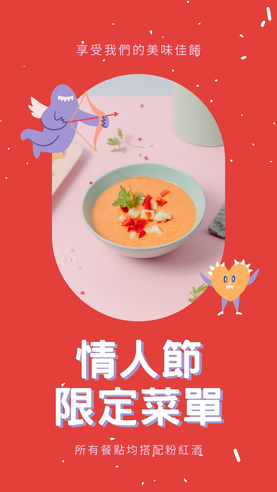 紅色與粉紅色 插畫風 情人節菜單 愛情 Instagram 限時動態