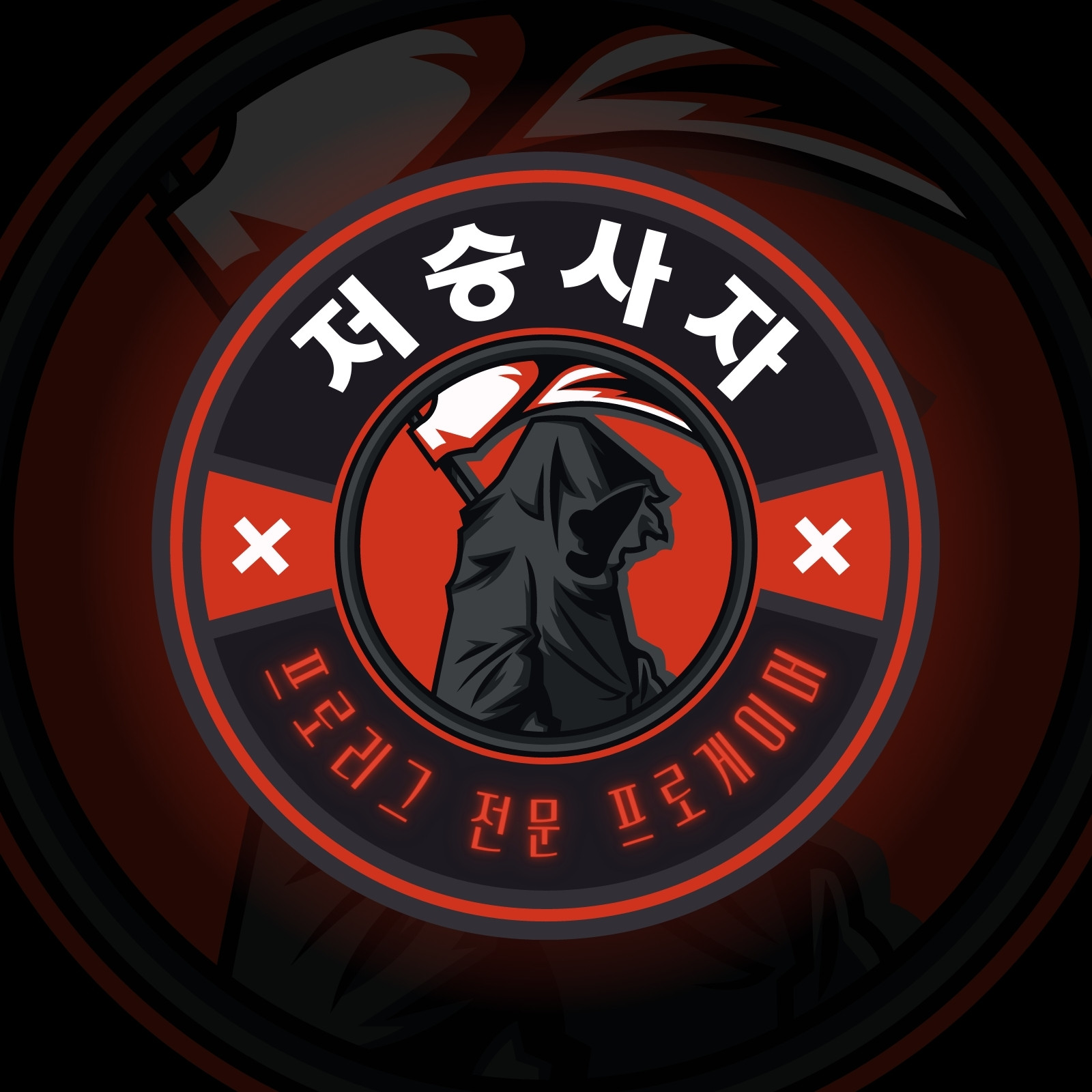 검은색 및 빨간색 E-스포츠 일러스트레이션 게이밍 프로게이머 로고