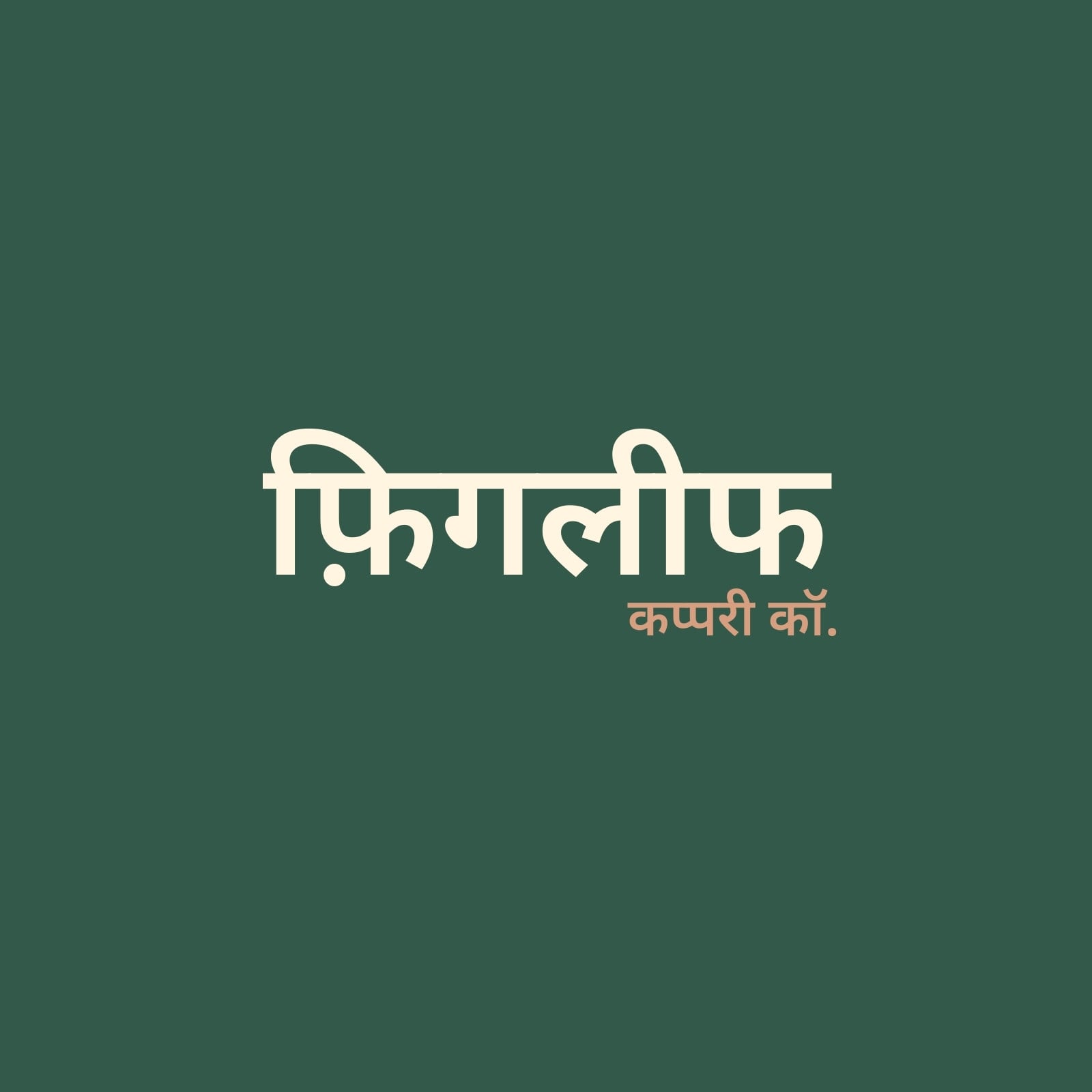 फ्री प्रिंटेबल लोगो डिजाइन टेम्पलेट (Logo Design) | Canva