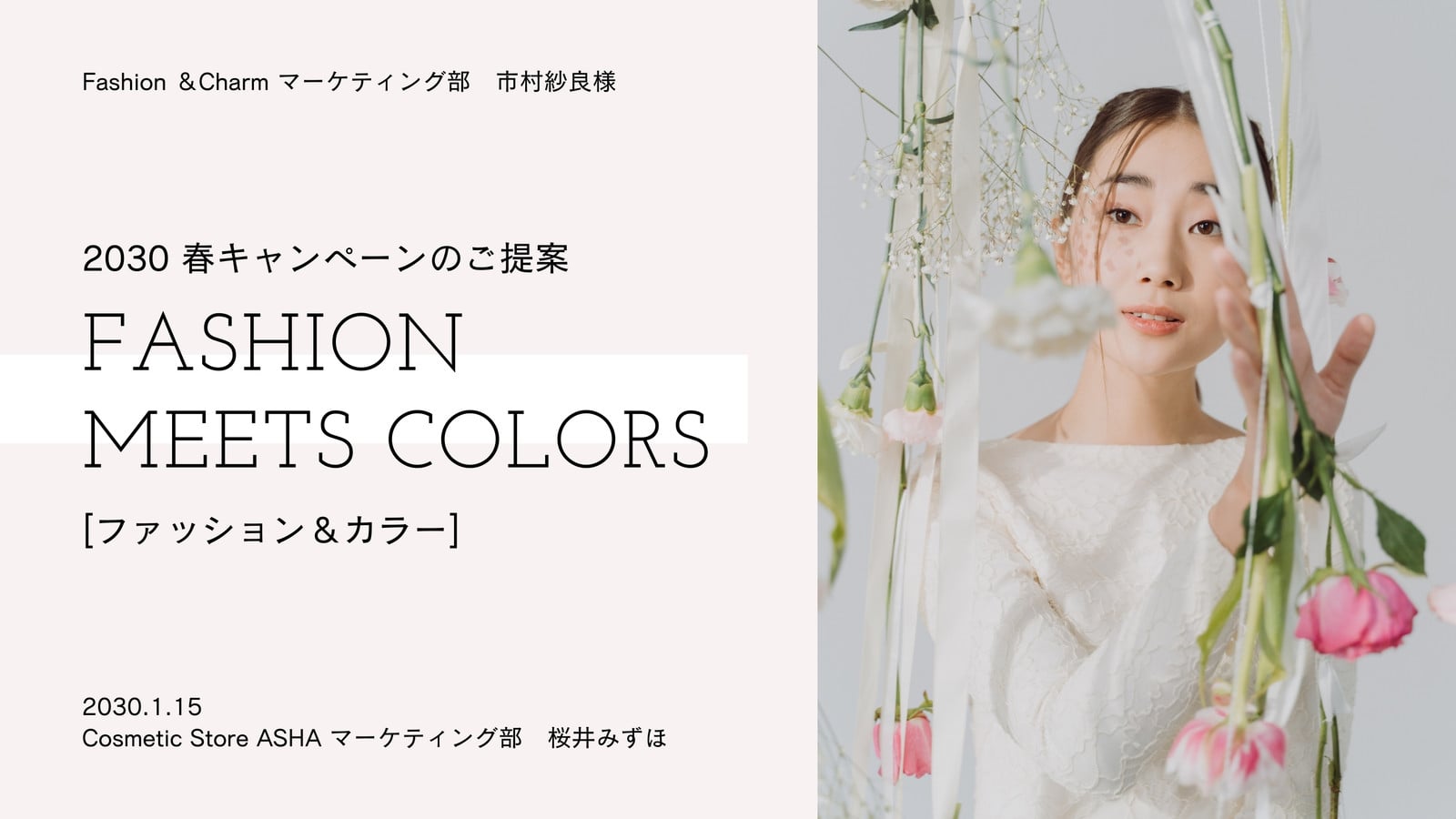 ベージュ 提案 ビジネス プレゼンテーション ベージュ 提案 ビジネス プレゼンテーション