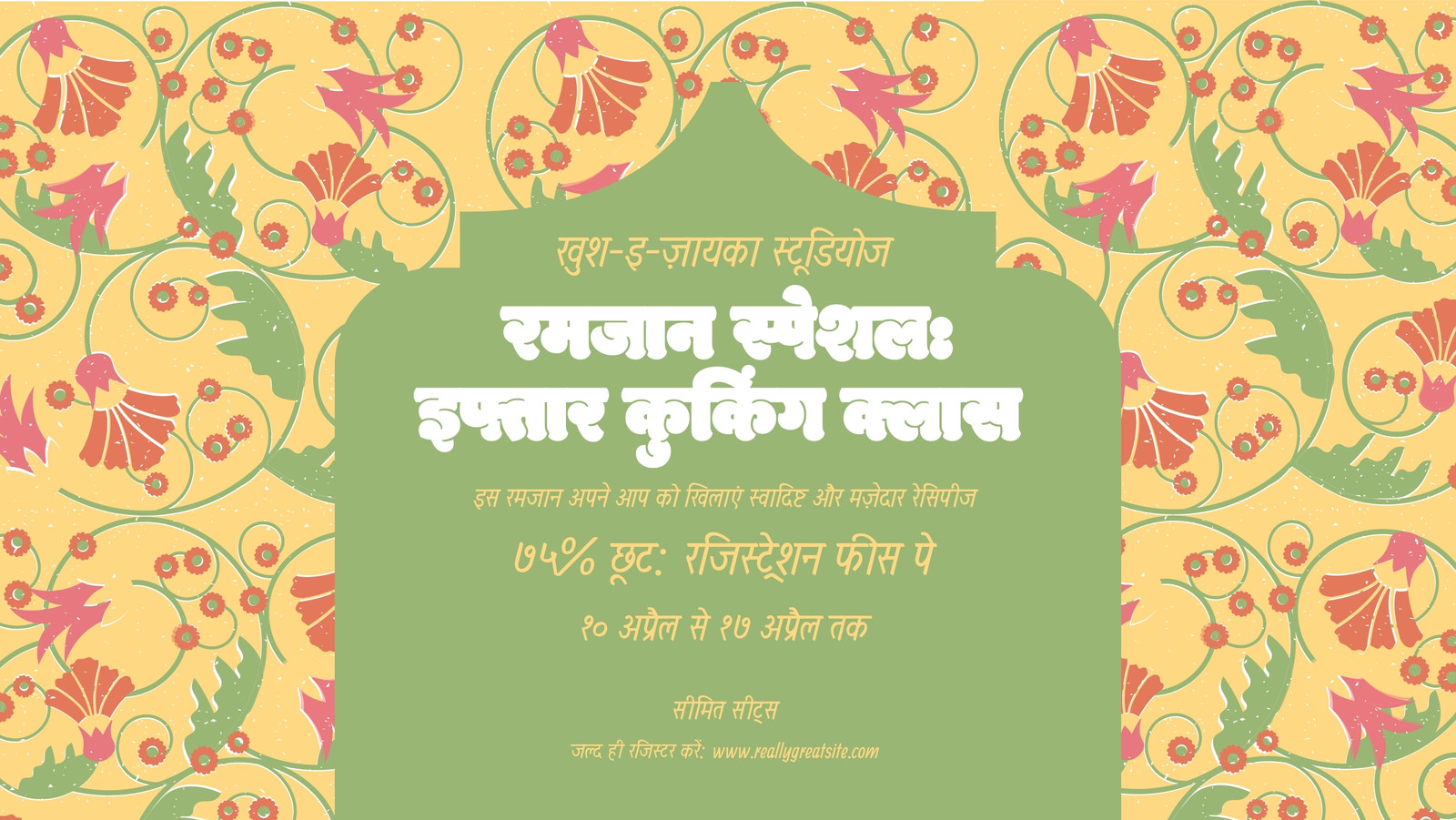जैतून हरा , लाल नारंगी , रोज़ पिंक और चमकीला पीला डेलिकेट आइकोनिक इलस्ट्रेटेड रमजान इफ्तार कुकिंग क्लास फेसबुक कवर जैतून हरा , लाल नारंगी , रोज़ पिंक और चमकीला पीला डेलिकेट आइकोनिक इलस्ट्रेटेड रमजान इफ्तार कुकिंग क्लास फेसबुक कवर