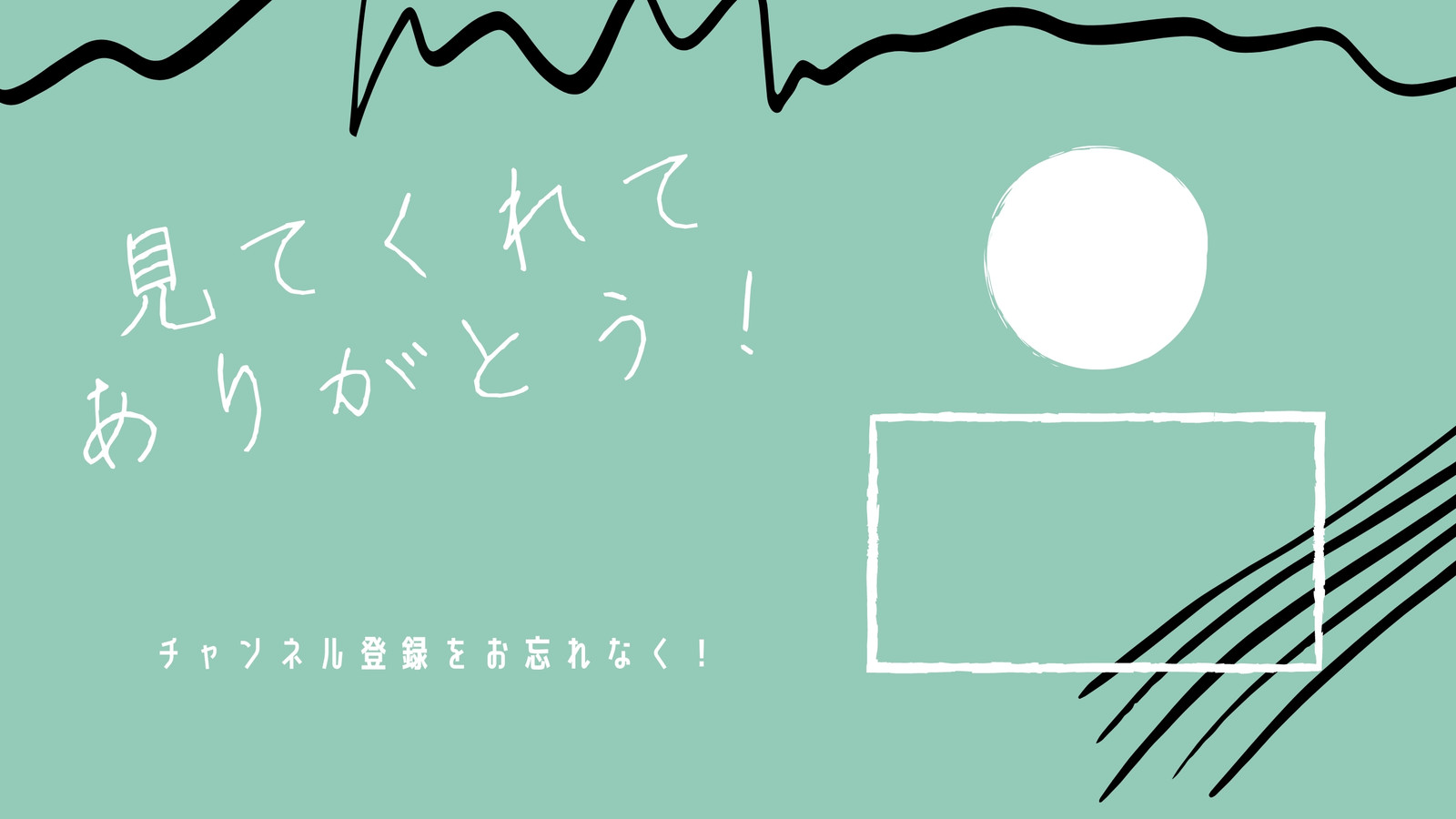 白と緑 女性らしい ブログ YouTubeのエンディング動画 白と緑 女性らしい ブログ YouTubeのエンディング動画