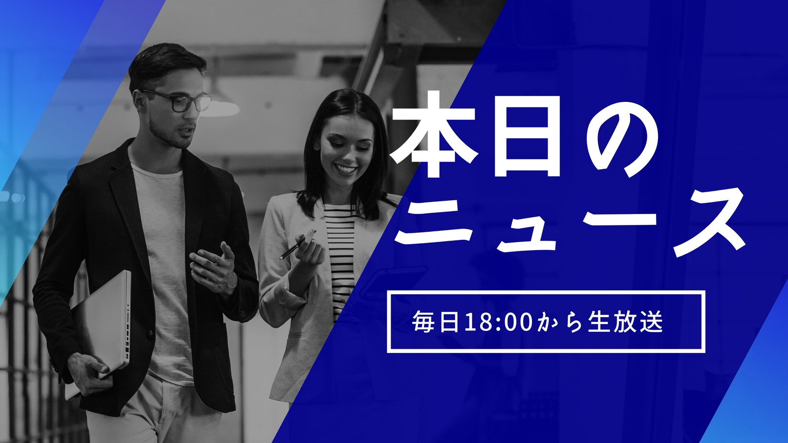 青と白 ニュース番組 報道 政治 YouTubeのオープニング動画 青と白 ニュース番組 報道 政治 YouTubeのオープニング動画