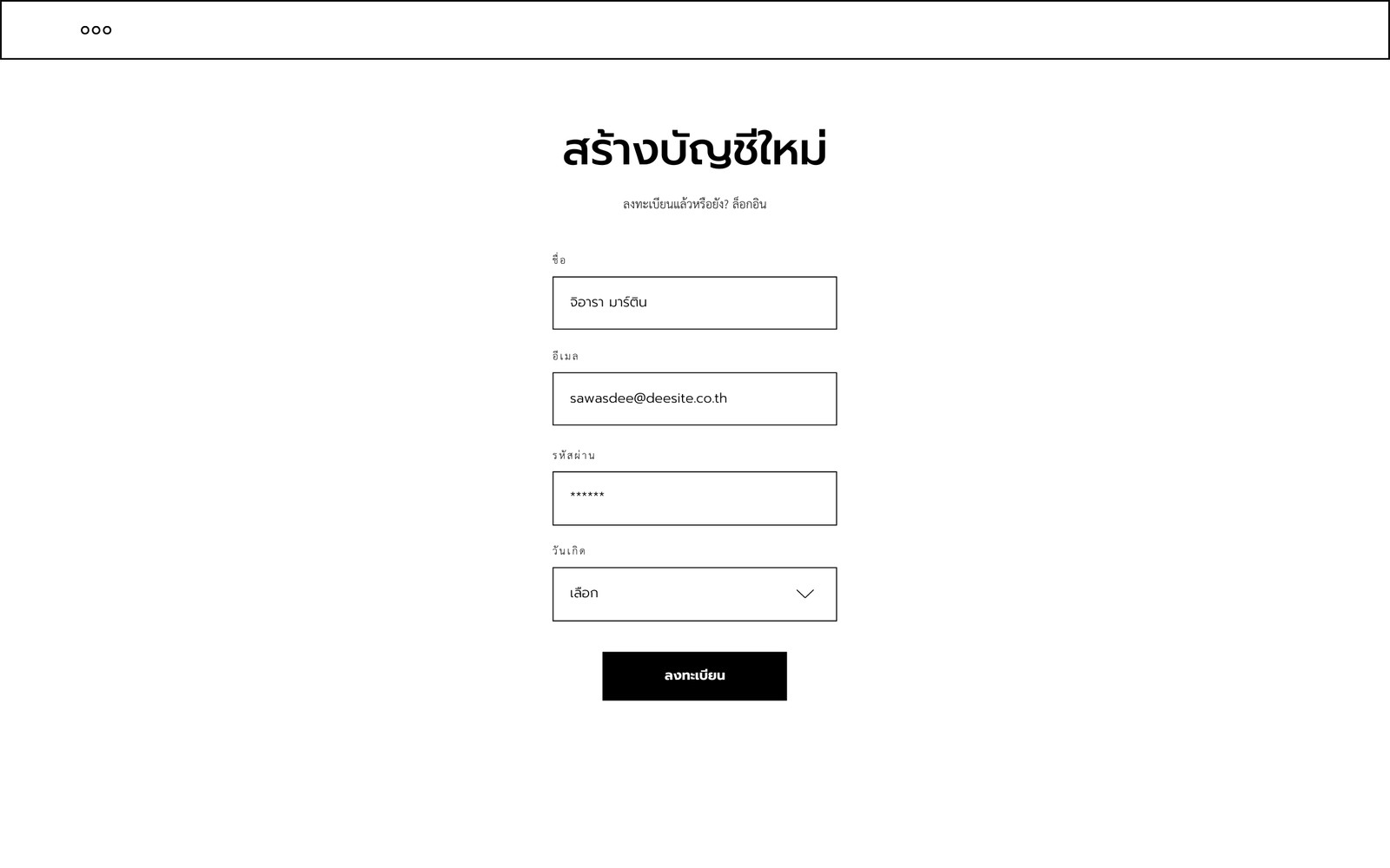 เรียบง่าย  มีเส้น สีขาว หน้าล็อกอิน ไวร์เฟรม เว็บไซต์ ต้นแบบ UI