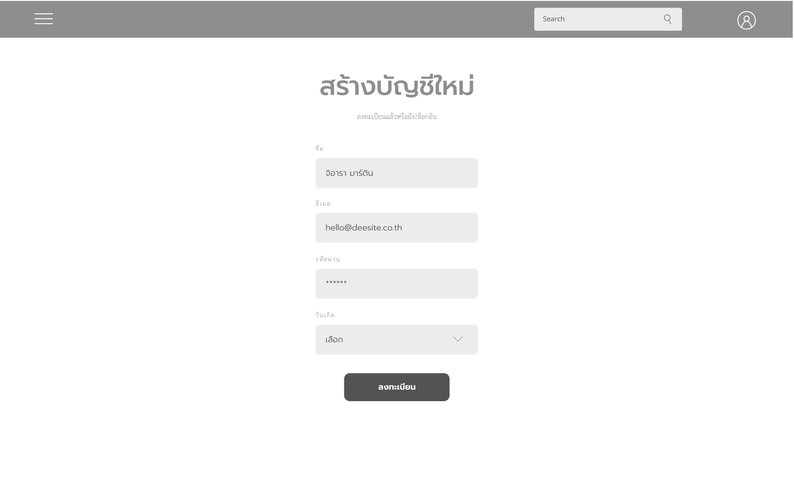 สีอ่อนและสีเทา ไวร์เฟรม หน้าล็อกอิน ต้นแบบ UI เว็บไซต์