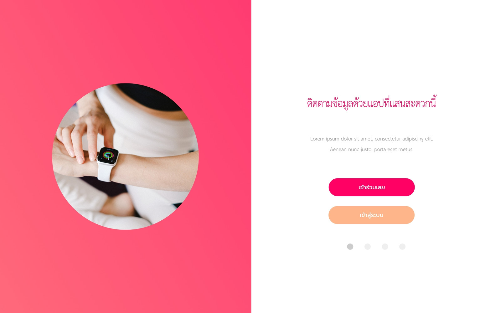 สีแดง ไล่ระดับสี หน้าการเริ่มต้นใช้งาน UI เรียบง่าย เว็บไซต์ ต้นแบบ UI