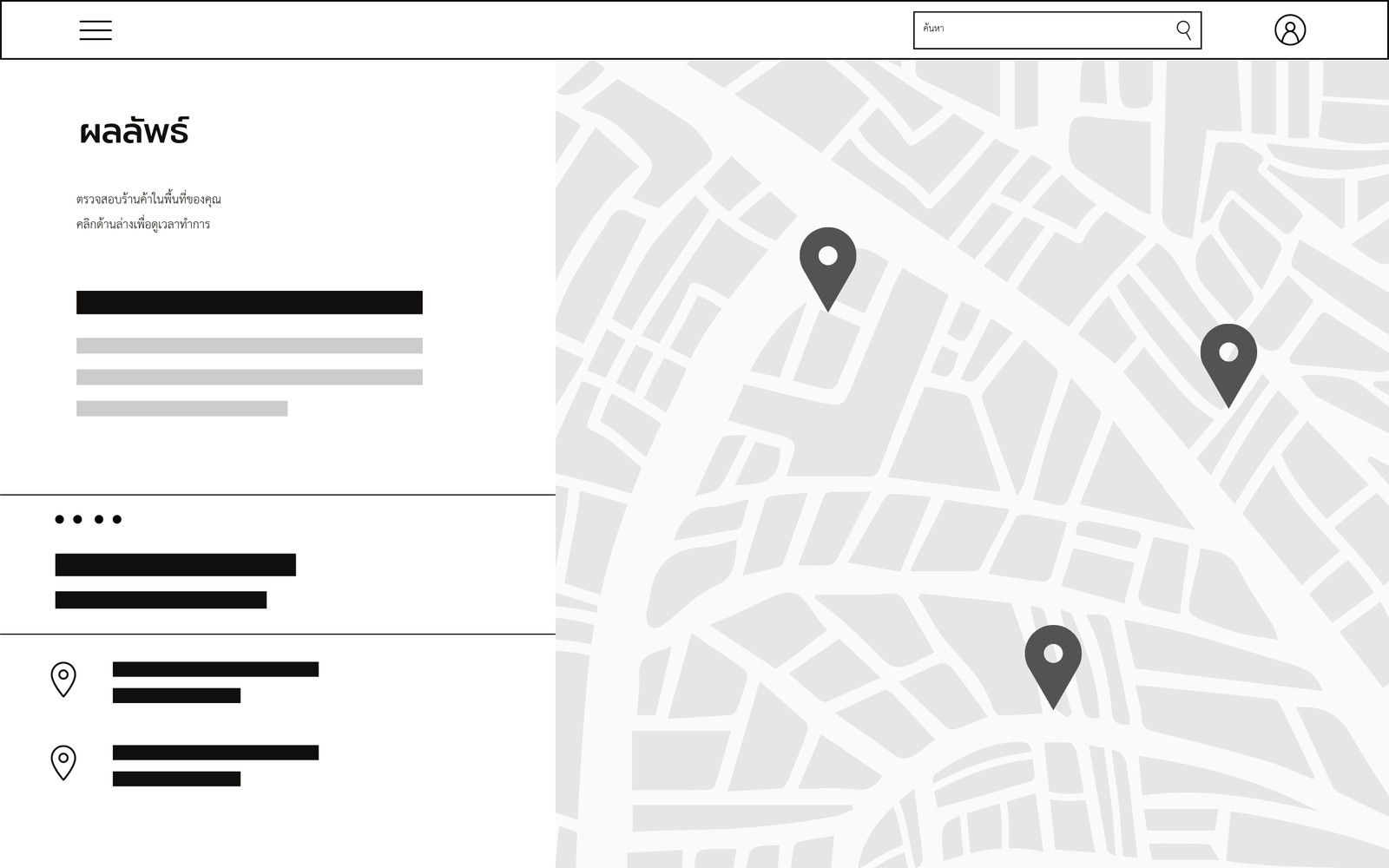สีขาว ลายเ้สน เรียบง่าย หน้า แผนที่ ไวร์เฟรม เว็บไซต์ ต้นแบบ UI