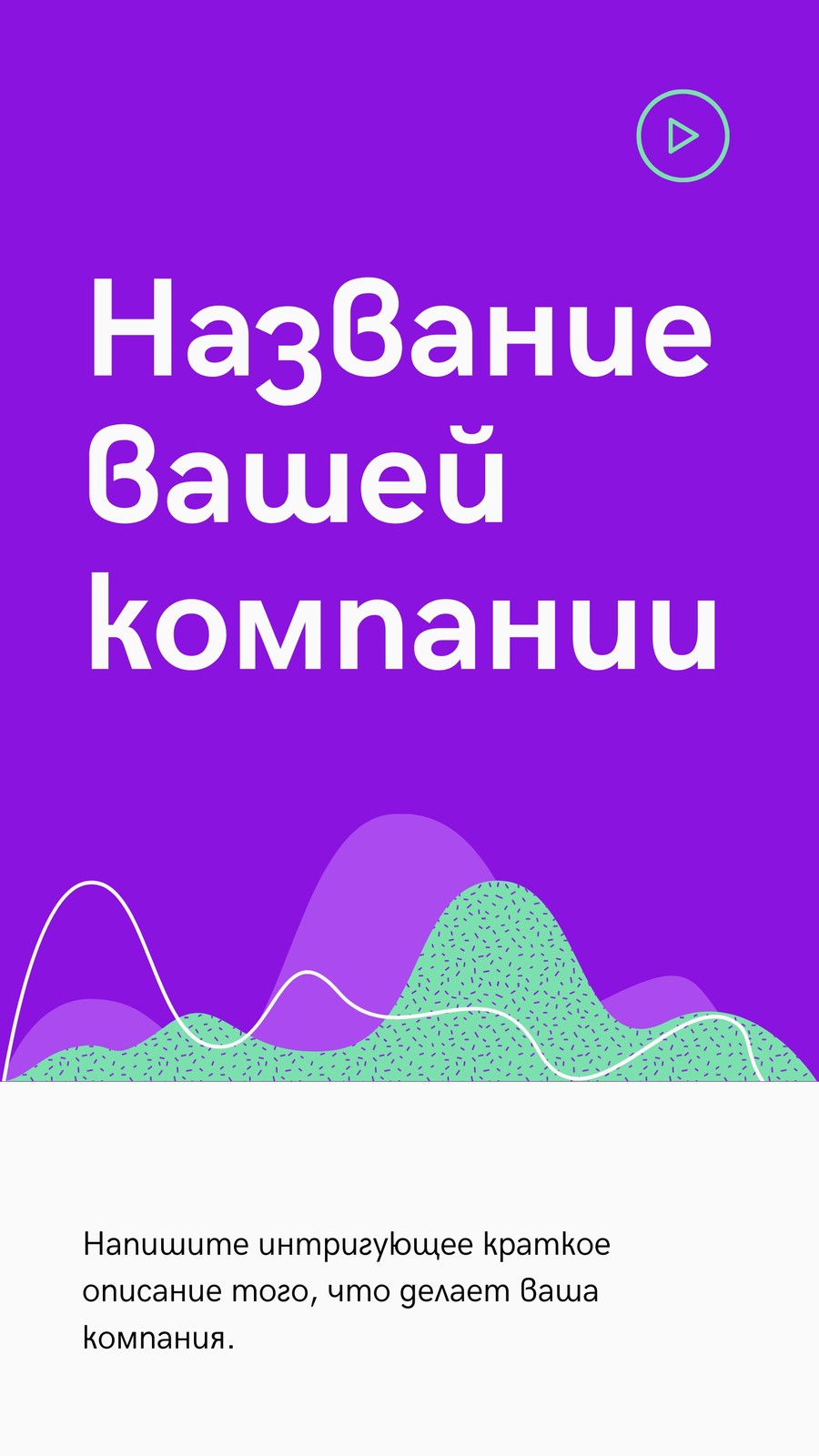 Фиолетовый и Аквамариновый Технология Презентация для Мобильных Устройств Фиолетовый и Аквамариновый Технология Презентация для Мобильных Устройств