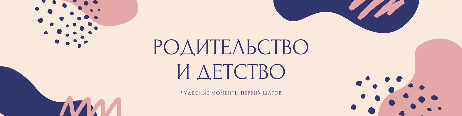 Сине-розовая обложка группы ВК с абстрактным рисунком Сине-розовая обложка группы ВК с абстрактным рисунком