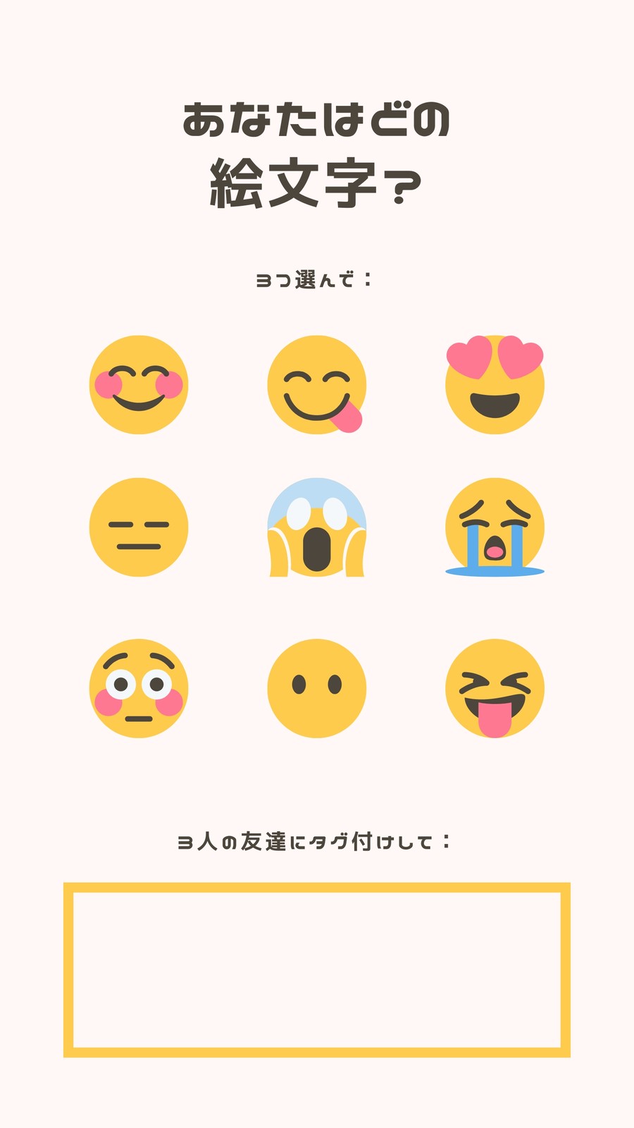 黒と黄色 絵文字 サークル 画像 対話型Instagramストーリー 黒と黄色 絵文字 サークル 画像 対話型Instagramストーリー