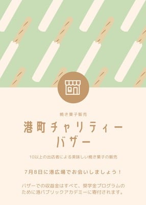 チラシ作成やフライヤー制作が無料 広告デザインをテンプレートから作る アプリでおしゃれに簡単ビラ製作 印刷 Canva