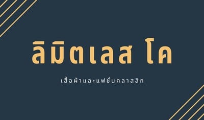 นามบัตรบริษัท