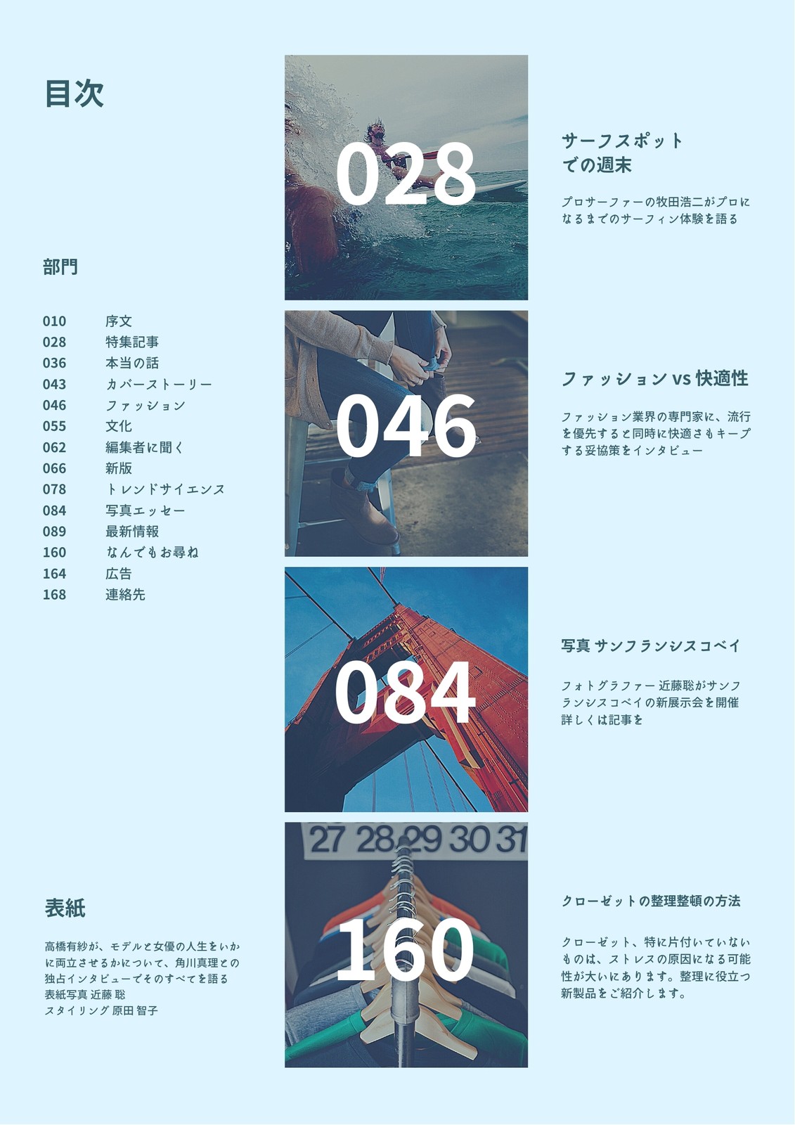 アクア 雑誌 一般 目次 アクア 雑誌 一般 目次